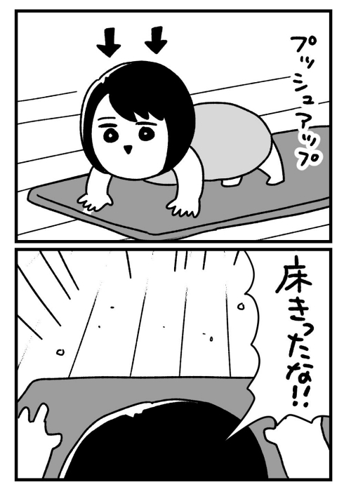 宅トレ 筋トレ 腕立て伏せ