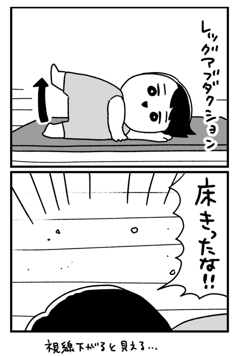 宅トレ 筋トレ 腕立て伏せ