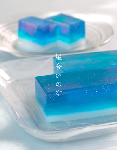 星合いの空