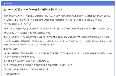 レベリング
