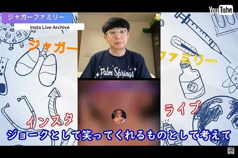 炎上を釈明する木下大維志