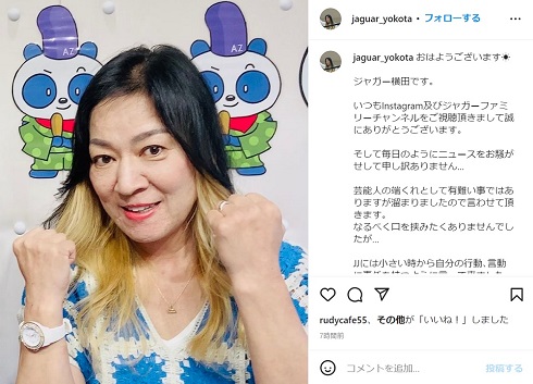 息子の炎上にコメントするジャガー横田