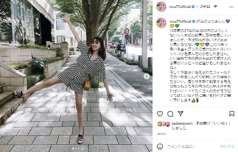 47歳になった仁香