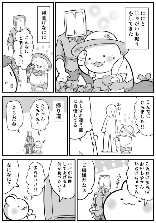 いろんな経験を