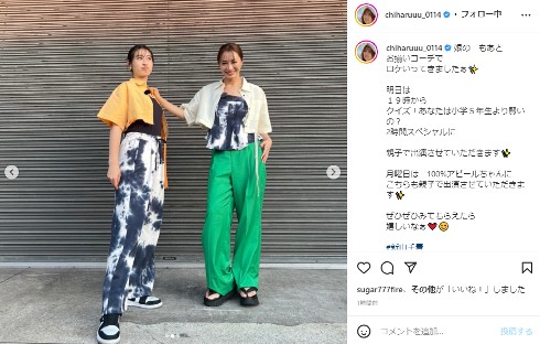 新山千春と娘のもあ