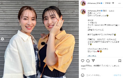 新山千春と娘のもあ
