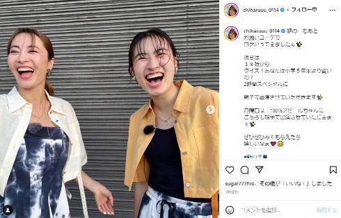 新山千春と娘のもあ