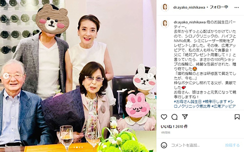 母の誕生日に撮影した西川史子のファミリーショット