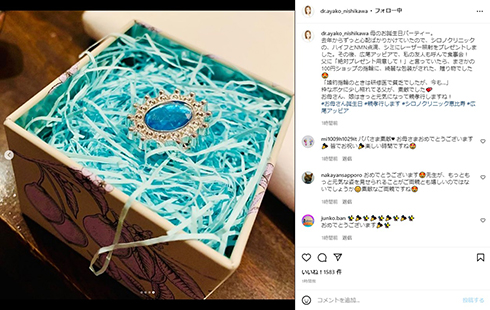 西川史子の母の誕生日に父が用意した指輪