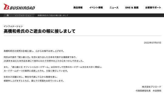 高橋和希の新聞記事まとめて （高橋和希のニュース記事まとめ