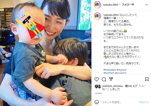 永夏子と息子たち