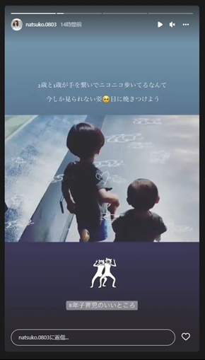 小池徹平の息子