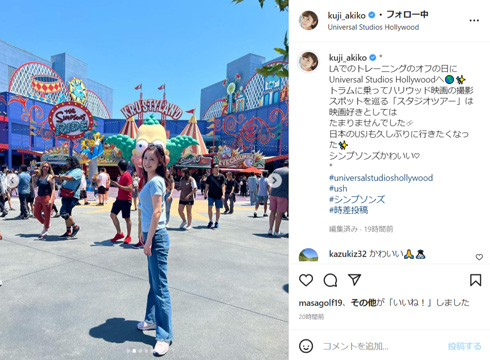 LAのUSHに訪れた久慈暁子