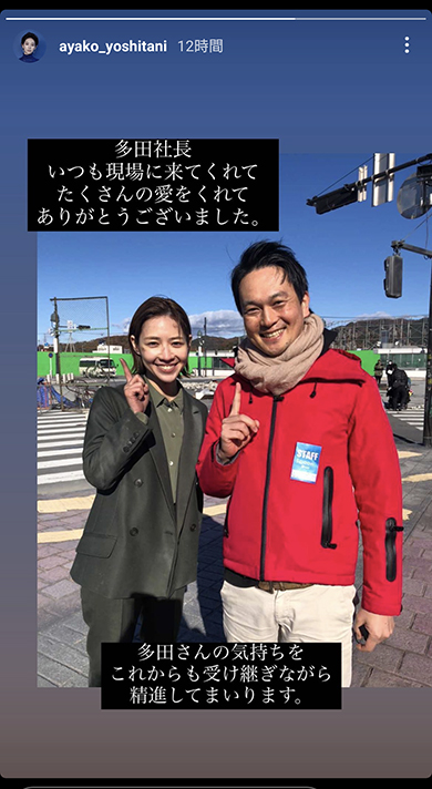 吉谷さんと多田社長
