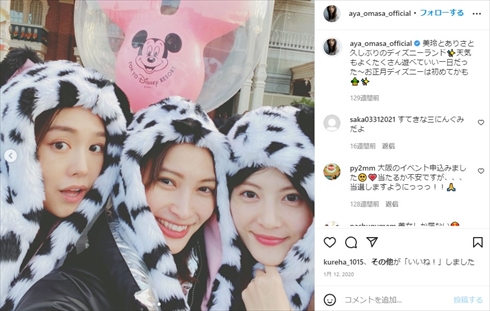 桐谷美玲、佐藤ありさ、大政絢の3ショット