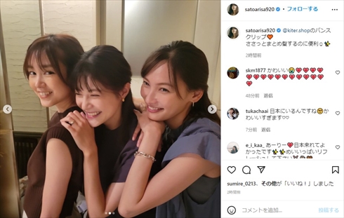 桐谷美玲、佐藤ありさ、大政絢の3ショット