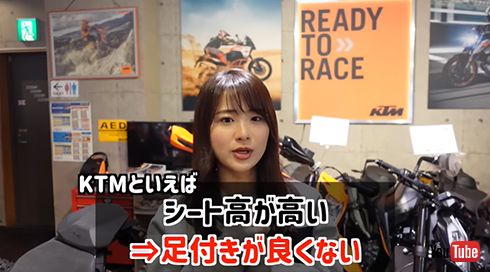 KTMの足つきをチェックする平嶋さん