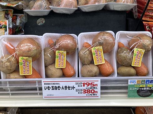 玉ねぎ入り野菜セット195円