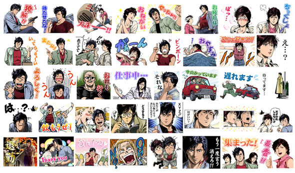 シティーハンター