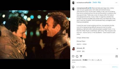 マイケル・マン監督がジェームズ・カーンを追悼