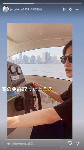 操船する志尊淳