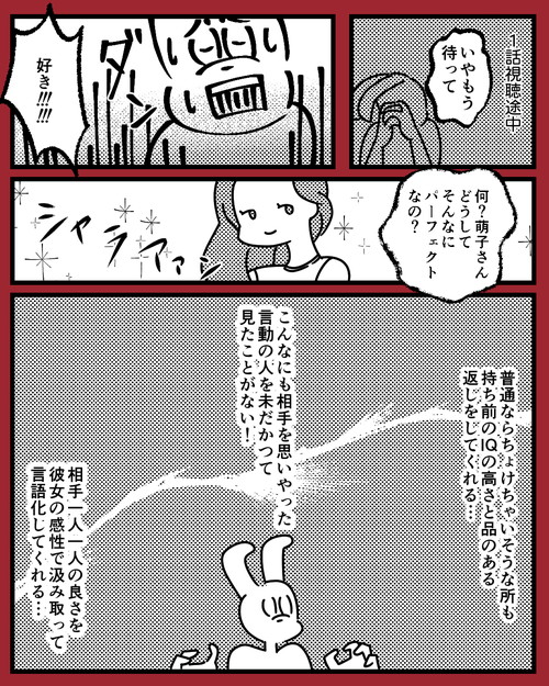 「バチェロレッテはいいぞ」