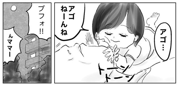 子どもの寝かしつけの様子を描いた漫画