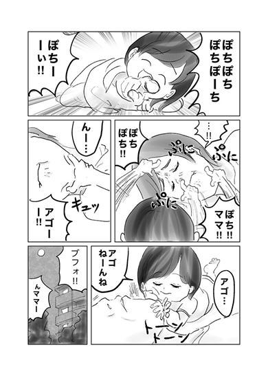 子どもの寝かしつけの様子を描いた漫画