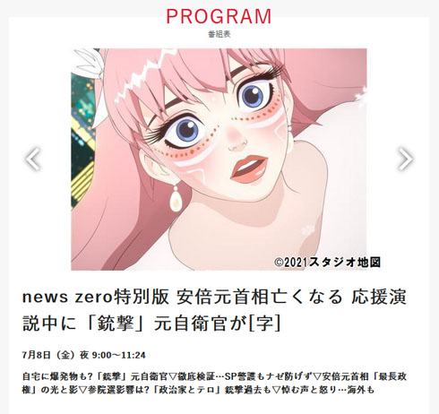 金曜ロードショー放送休止