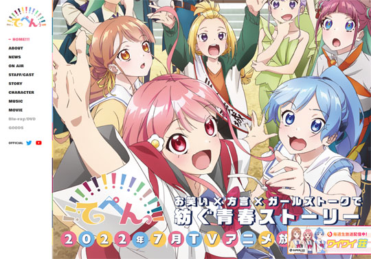 てっぺんっ!!!!!!!!!!!!!!!