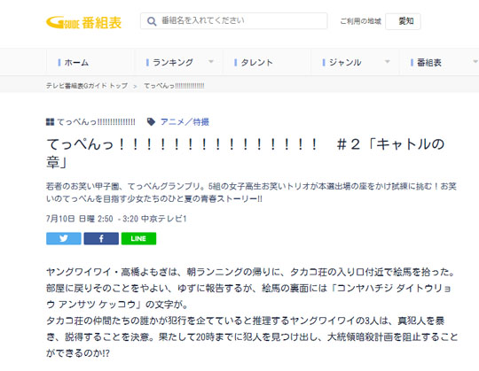 てっぺんっ!!!!!!!!!!!!!!!