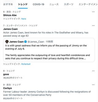 奈良市で演説をしていた安倍晋三元総理大臣が倒れ、意識不明に