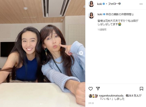 Kokiと工藤静香