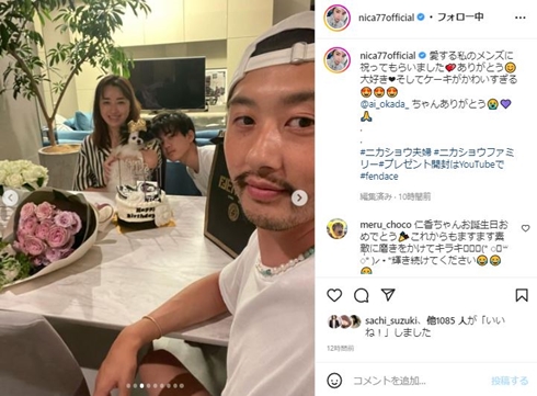 仁香と息子と柴田翔平