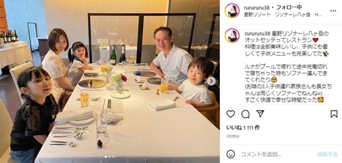 菊池瑠々と夫と子ども