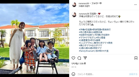 菊池瑠々の家族写真