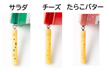 ファスナーチャーム