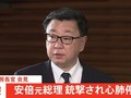 【全文書き起こし】安倍元首相への銃撃受け、官房長官が会見　「今回のような蛮行は許されるものではない」と非難