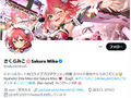 ホロライブ・さくらみこ、YouTubeチャンネル登録者150万人突破！　社長のYAGOOも「おめでとう！！！！！！」と祝福