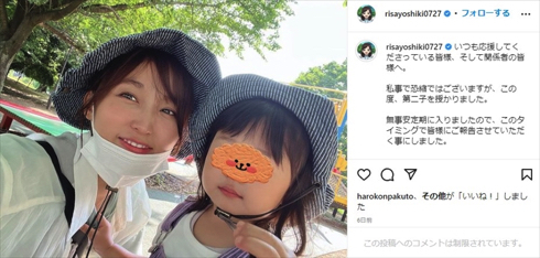 第2子妊娠中の吉木りさと2歳娘