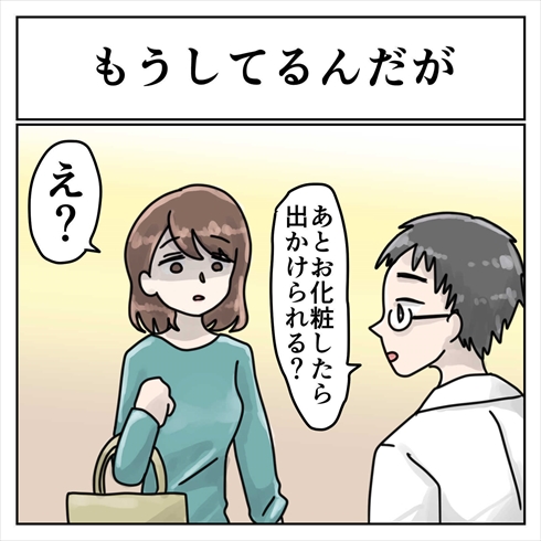 そんなことある？