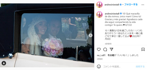 アンドレス・イニエスタと妻アンナ・オルティス