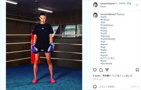 9頭身モデルボクサーの高野人母美