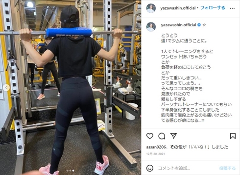 トレーニングに励む矢沢心