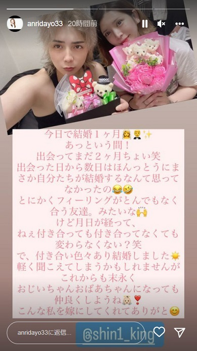 結婚して1カ月が経過した坂口杏里と夫