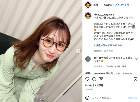 卓球日本代表の早田ひな選手が22歳誕生日