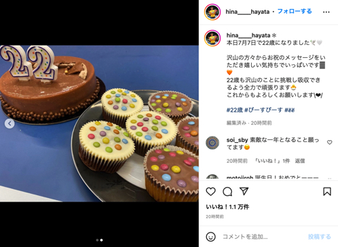 卓球日本代表の早田ひな選手が22歳誕生日