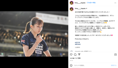 卓球日本代表の早田ひな選手が22歳誕生日