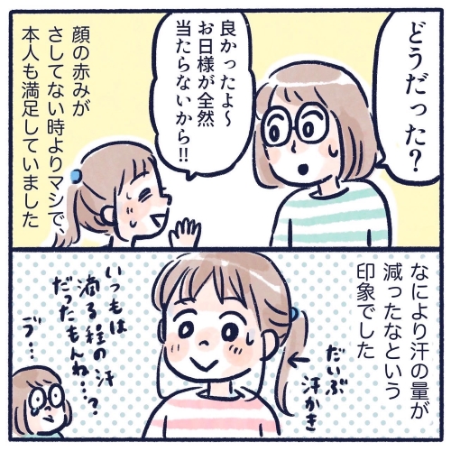 子ども用日傘を持たせてみた漫画の画像
