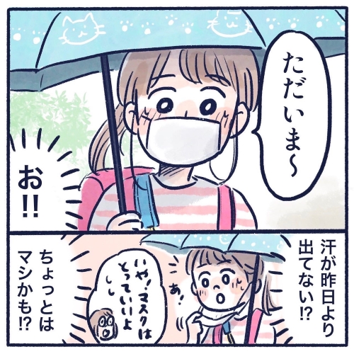 子ども用日傘を持たせてみた漫画の画像